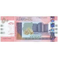 اسکناس 50 پوند 2018 جمهوری - تک - AU55 - سودان