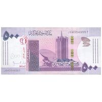 اسکناس 500 پوند 2019 جمهوری - تک - EF45 - سودان