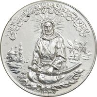 مدال کارخانجات ایران ناسیونال و یادبود امام علی (ع) 1337 بزرگ - EF - cleaned - محمد رضا شاه