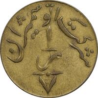 ژتون 1 ریال خط 7 - شرکت اتو شمیران - EF - محمد رضا شاه