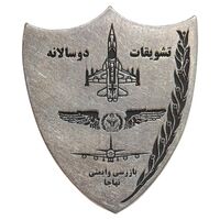 نشان نقره بازرسی و ایمنی نهاجا - EF - جمهوری اسلامی