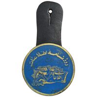 نشان یادبود روزنامه اطلاعات - EF - محمد رضا شاه