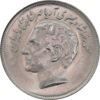 سکه 20 ریال 1357 فائو روستایی - MS63 - محمد رضا شاه