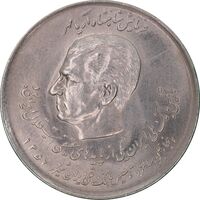 سکه 20 ریال 1357 دو کله - MS63 - محمد رضا شاه