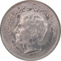 سکه 20 ریال 1357 فائو روستایی - MS62 - محمد رضا شاه