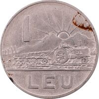 سکه 1 لئو 1966 جمهوری سوسیالیستی - EF45 - رومانی