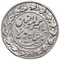 سکه پولکی نقره امیرالمومنین - AU - قاجار