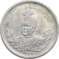 سکه 2000 دینار 1337 تصویری - AU53 - احمد شاه