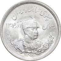 سکه 2000 دینار 1306 تصویری - ضرب لنینگراد - MS64 - رضا شاه