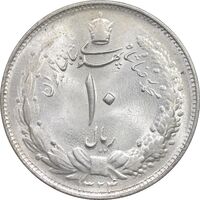 سکه 10 ریال 1324 - MS63 - محمد رضا شاه