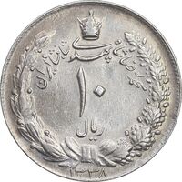 سکه 10 ریال 1338 - UNC - محمد رضا شاه
