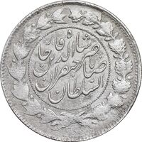 سکه 1000 دینار 1298 صاحبقران - EF45 - ناصرالدین شاه