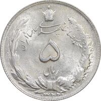 سکه 5 ریال 1324 - MS62 - محمد رضا شاه
