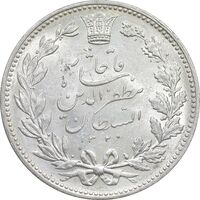 سکه 5000 دینار 1320 خطی - MS62 - مظفرالدین شاه