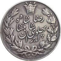 سکه 5000 دینار 1306 خطی - EF40 - رضا شاه