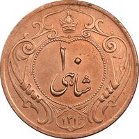 سکه 10 شاهی 1314 - cleaned - AU - رضا شاه