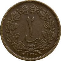 سکه 2 دینار 1310 - EF40 - رضا شاه