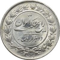 سکه 2000 دینار 1304 رایج - MS62 - رضا شاه