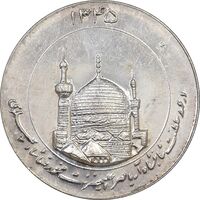 مدال یادبود میلاد امام رضا (ع) 1345 - گنبد - UNC - محمد رضا شاه