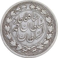 سکه 1000 دینار 1330 خطی - سایز بزرگ - EF45 - احمد شاه