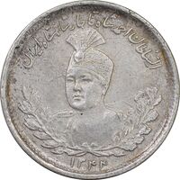 سکه 1000 دینار 1344 تصویری - EF - cleaned - احمد شاه