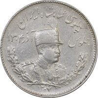 سکه 1000 دینار 1307 تصویری - AU50 - رضا شاه