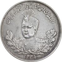 سکه 2000 دینار 1335 تصویری - EF - cleaned - احمد شاه