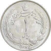 سکه 1 ریال 1323/2 نقره - سورشارژ تاریخ - نوع دو - MS62 - محمد رضا شاه