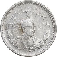 سکه 500 دینار 1307 تصویری - AU50 - رضا شاه