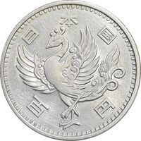 سکه 100 ین - MS62 - ژاپن