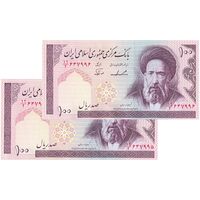 اسکناس 100 ریال (ایروانی - نوربخش) - جفت - UNC62 - جمهوری اسلامی