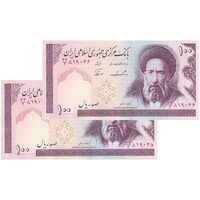 اسکناس 100 ریال (ایروانی - نوربخش) - جفت - UNC64 - جمهوری اسلامی