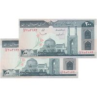 اسکناس 200 ریال (ایروانی - قاسمی) - جفت - UNC62 - جمهوری اسلامی