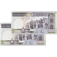 اسکناس 500 ریال (جعفری - شیبانی) - شماره کوچک - شماره نیمه رند - جفت - UNC63 - جمهوری اسلامی