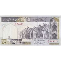اسکناس 500 ریال (نمازی - نوربخش) فیلیگران الله - تک - UNC61 - جمهوری اسلامی