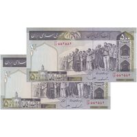 اسکناس 500 ریال (ایروانی - قاسمی) فیلیگران الله - شماره کوچک - جفت - UNC63 - جمهوری اسلامی