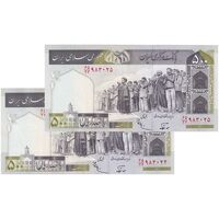 اسکناس 500 ریال (نوربخش - عادلی) امضاء بزرگ - شماره بزرگ - جفت - UNC63 - جمهوری اسلامی