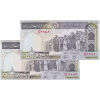اسکناس 500 ریال (محمدخان - نوربخش) فیلیگران الله - جفت - UNC62 - جمهوری اسلامی