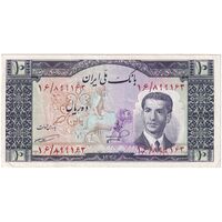 اسکناس 10 ریال 1332 - تک - EF45 - محمد رضا شاه