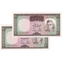 اسکناس 20 ریال (آموزگار - سمیعی) - جفت - UNC63 - محمد رضا شاه