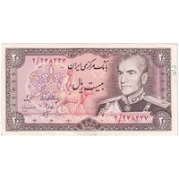 اسکناس 20 ریال (انصاری - مهران) ریال بسته - تک - AU58 - محمد رضا شاه