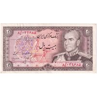 اسکناس 20 ریال (انصاری - مهران) ریال بسته - تک - EF45 - محمد رضا شاه