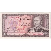 اسکناس 20 ریال (انصاری - مهران) ریال بسته - تک - EF45 - محمد رضا شاه