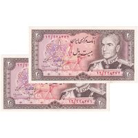 اسکناس 20 ریال (انصاری - مهران) ریال بسته - جفت - UNC63 - محمد رضا شاه