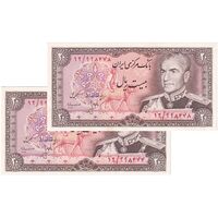 اسکناس 20 ریال (انصاری - مهران) ریال بسته - جفت - UNC63 - محمد رضا شاه