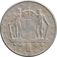 سکه 1 دراخما 1970 کنستانتین دوم - EF45 - یونان