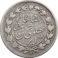 سکه 500 دینار 1305 خطی - VF30 - رضا شاه