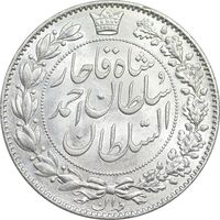 سکه 2000 دینار 1330 خطی - شیر متفاوت - MS63 - احمد شاه