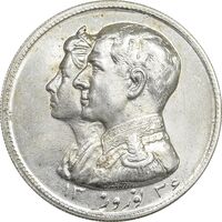 مدال نقره نوروز 1336 - لافتی الا علی - MS64 - محمد رضا شاه