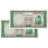 اسکناس 50 ریال 1333 - جفت - AU50 - محمد رضا شاه